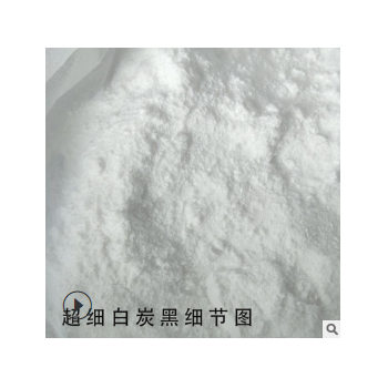 供應沉淀二氧化硅白炭黑 200-5000目塑料橡膠補強填充劑白炭黑