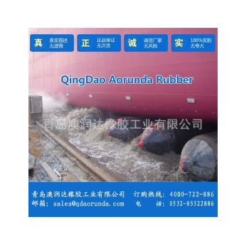 青島澳潤達橡膠氣囊,專業(yè)生產高強度船用氣囊，價格低品質優(yōu)