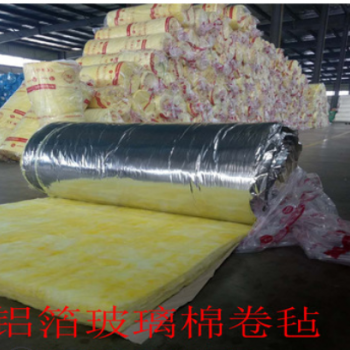 廠家直銷鋁箔玻璃棉 超細(xì)玻璃棉 離心玻璃棉 大棚雞舍保溫玻璃棉