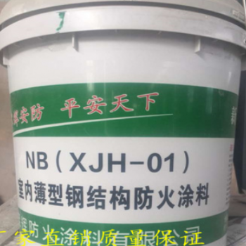河北廠家直銷水性超薄防火涂料鋼結(jié)構(gòu)防火涂料