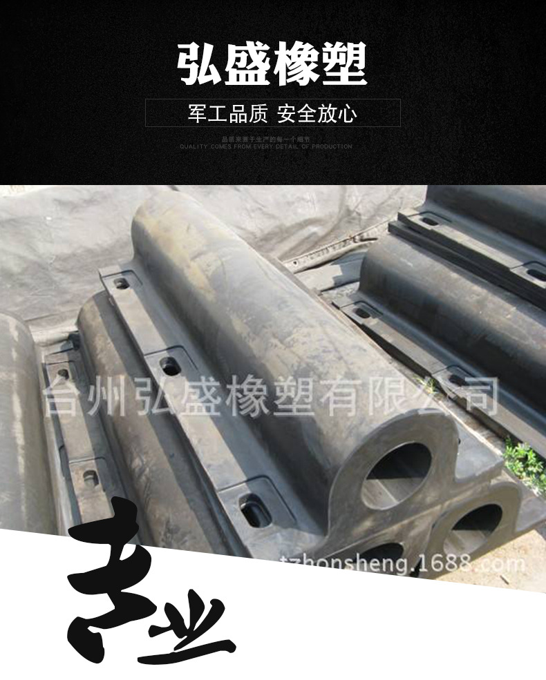 弘盛橡塑詳情_01