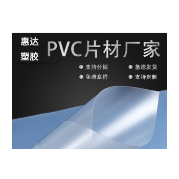 現(xiàn)貨直銷透明PVC片材 磨砂塑料薄片定制批發(fā)彩色pvc吸塑片定做