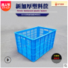廠家直供680塑料筐加厚服裝專用塑膠筐長(zhǎng)方形藍(lán)色塑料框周轉(zhuǎn)箱