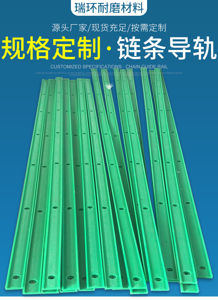 鏈條導(dǎo)軌_01.jpg