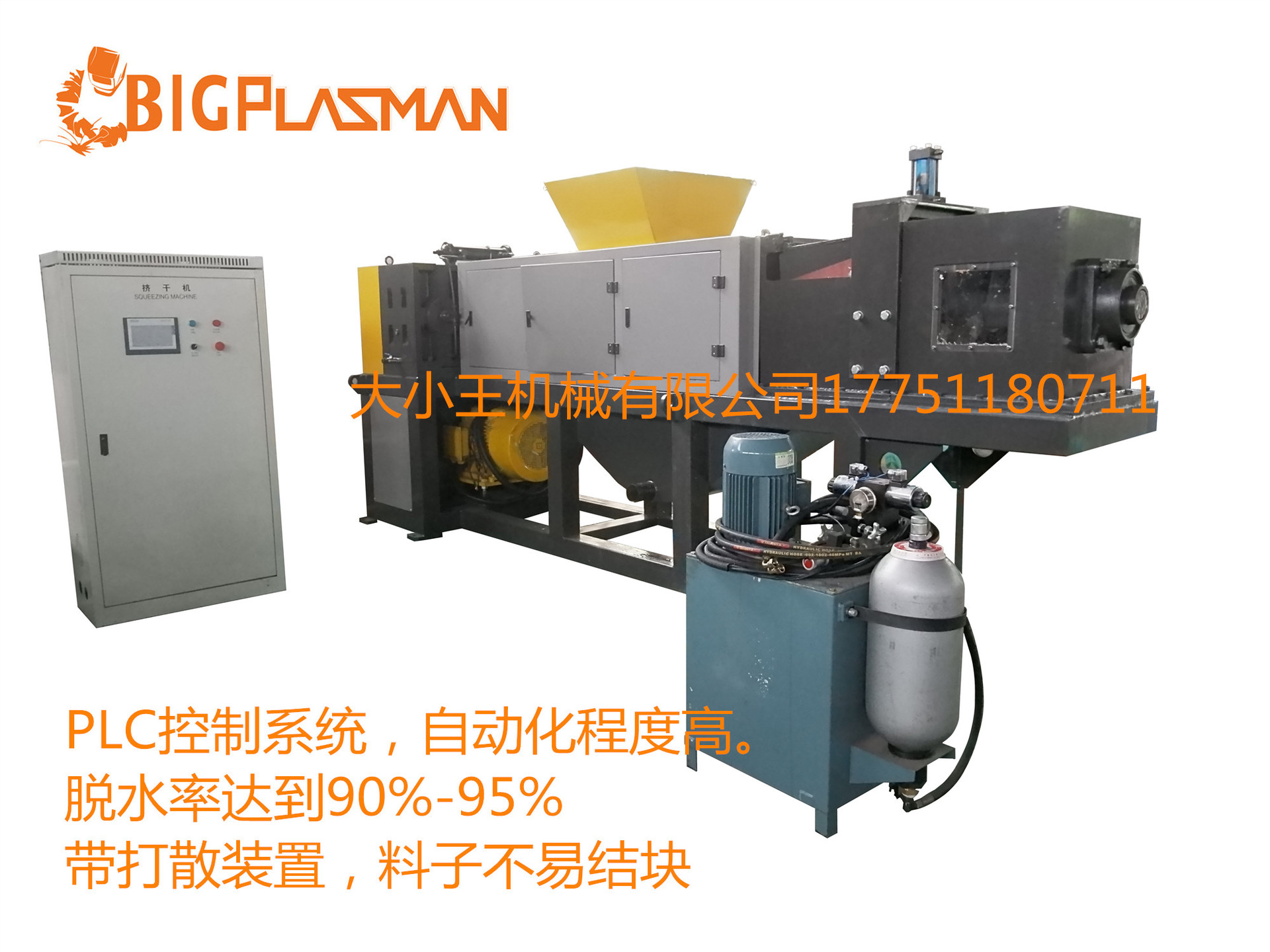 擠干機2,28_副本