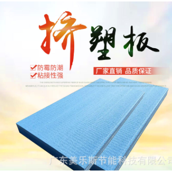 廠家B1級(jí)XPS擠塑板防火防潮屋頂?shù)嘏鈮Ρ匕甯呙芏扰菽甯魺? title=