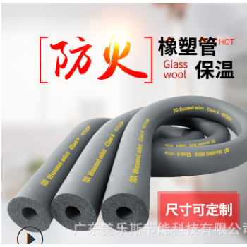 橡塑 廠家直銷(xiāo) b1保溫管 空調(diào)保溫隔熱吸音降噪管道橡塑管