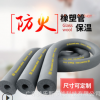 橡塑 廠家直銷(xiāo) b1保溫管 空調(diào)保溫隔熱吸音降噪管道橡塑管