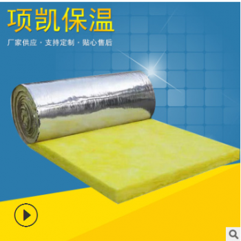 現貨供應玻璃棉卷氈防火吸音隔熱隔音保溫離心鋁箔鋼結構用玻璃棉