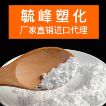 現(xiàn)貨供應(yīng)聚碳酸酯阻燃劑 PC造粒改性專(zhuān)用環(huán)保無(wú)鹵阻燃劑 添加0.1%