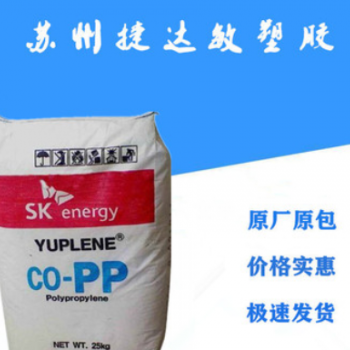 PP 韓國sk R370Y注塑透明級 高流動 高光澤 食品級