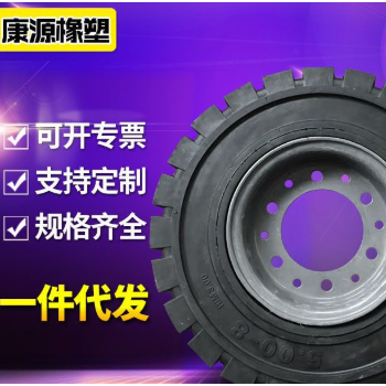 銷售5.00-8 叉車工業(yè)輪胎 隧道襯砌臺車輪胎 可定制車軸