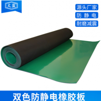 防靜電橡膠板臺(tái)墊黑綠雙色防靜電膠皮抗靜電橡膠墊廠家直銷