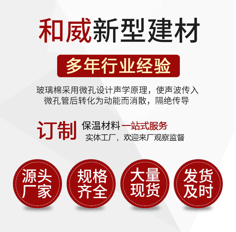 玻璃棉板鋁箔棉板風(fēng)管保溫棉 墻體吊頂填充 隔音吸音