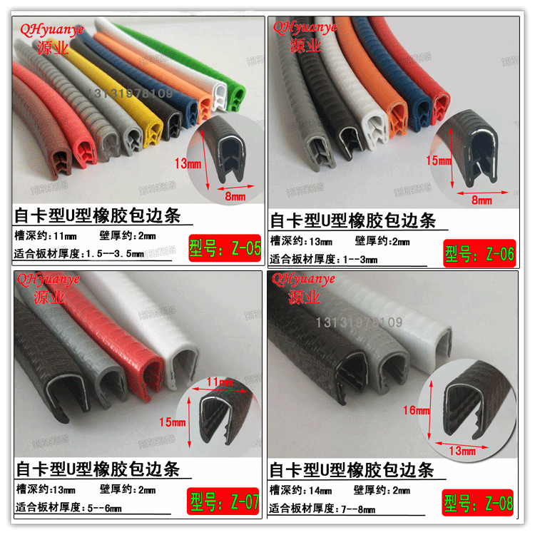 Z裝飾條詳情頁(yè)2