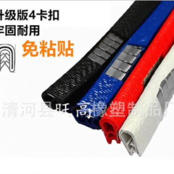 汽車車門防撞條通用免粘貼防蹭刮擦磕碰開門邊保護膠條改裝飾用品