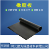 普通橡膠板高膠板絕緣板各型號橡膠板減震塊高膠板 靜電橡膠板