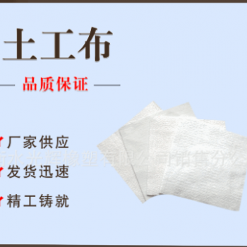 廠家供應(yīng)設(shè)施施工材料 抗?jié)B漏毛氈布無紡布 定制土工布