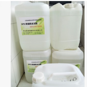 康道 無(wú)色透明DPS防腐防水涂料 滲透結(jié)晶型無(wú)機(jī)防水劑DPS永凝液