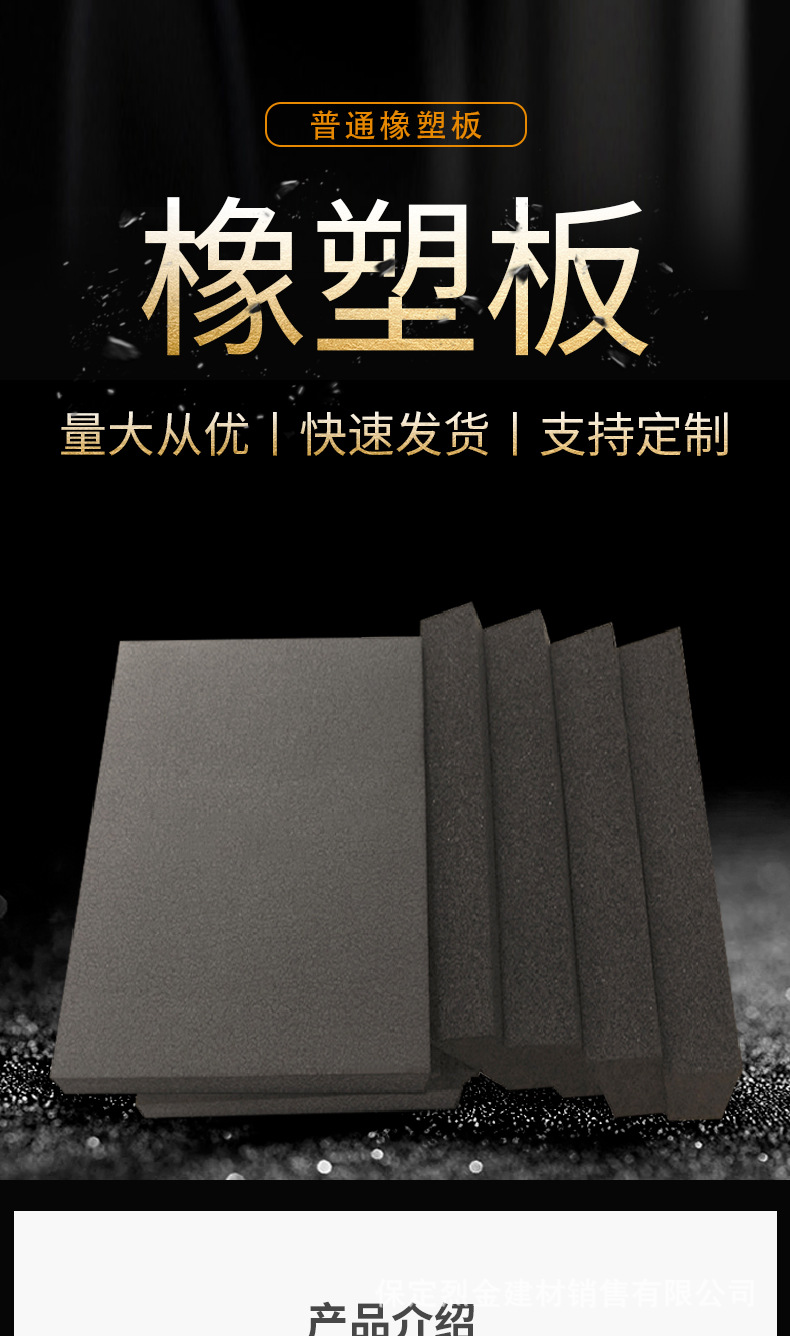 橡塑板詳情_01