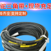 供應(yīng)駱駝三角帶 工業(yè)皮帶 橡膠傳動(dòng)帶廠家批發(fā)