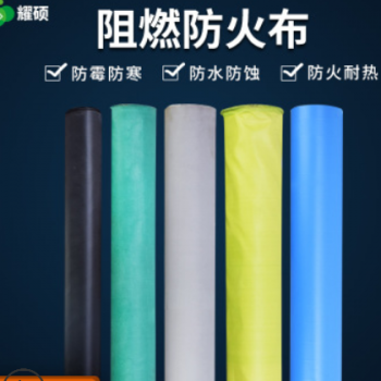 廠家現(xiàn)貨直銷 防火布阻燃布設備罩布電焊布通風排煙布防水防火布