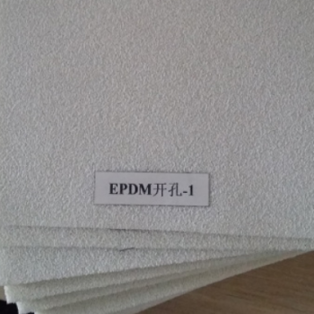 EPDM開孔系列開孔EPDM（白色）定制開孔EPDM（白色）質(zhì)量保障