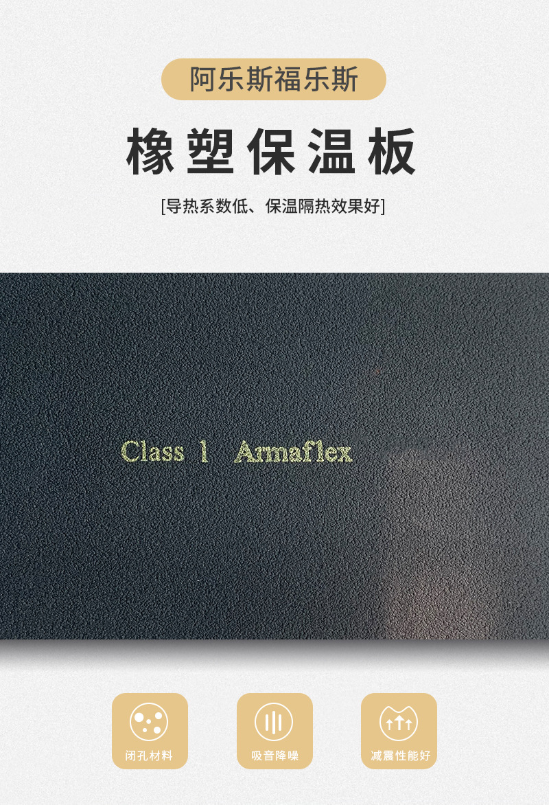 阿樂斯橡塑板_01.jpg