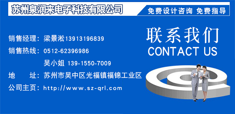 蘇州泉潤(rùn)來(lái)電子科技有限公司發(fā)布