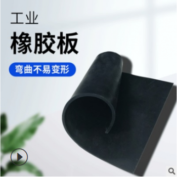 批發(fā)耐酸堿發(fā)泡三元乙丙橡膠板 高彈epdm三元乙丙橡膠復(fù)合板