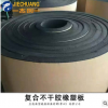 廠家直銷復(fù)合不干膠自粘橡塑板復(fù)合貼面橡塑海綿板保溫隔熱橡塑板