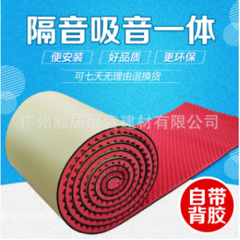 吸音棉自粘復合消音隔音棉錄音棚雞蛋鼓房ktv墻體門窗隔音板材料
