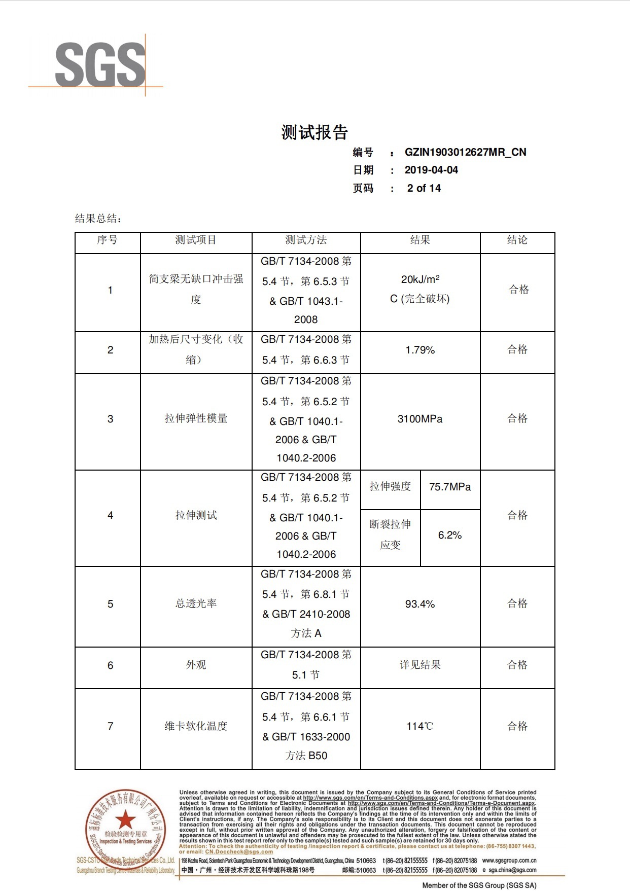 微信圖片_20200506103557