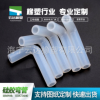 廠家直銷凈水器硅膠彎管內(nèi)徑8MM 食品級(jí)無(wú)味硅膠保護(hù)套
