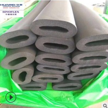 華美0級(jí)美樂(lè)斯橡塑保溫材料 0級(jí)美樂(lè)斯橡塑保溫管