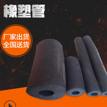 廠家批發(fā)橡塑保溫管 空調(diào)太陽(yáng)能管道隔熱橡塑管 橡塑保溫隔熱材料