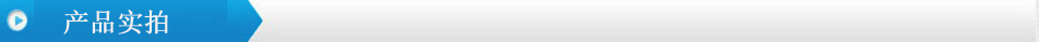產(chǎn)品實拍jpg
