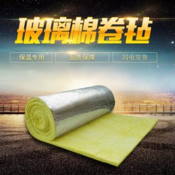 批發(fā)玻璃棉卷氈 大棚管道屋頂隔熱保溫玻璃棉氈 防水憎水保溫棉