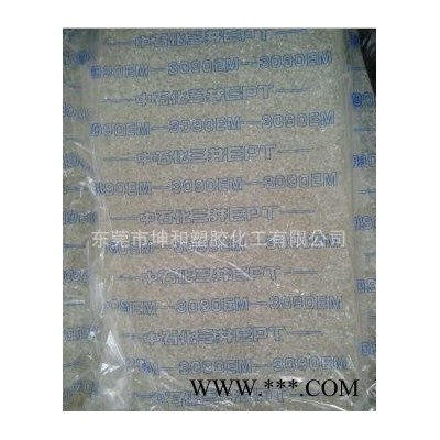 三井化學EPDM  9090M   超過高ENB  發(fā)泡級橡膠原料 三井EPDM