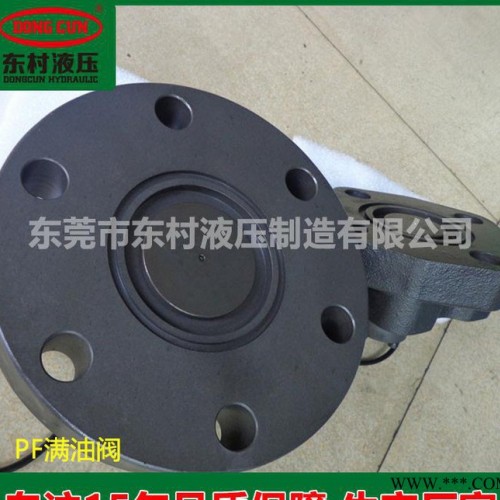 橡膠機械 油閥（充液閥） 滿油閥SVF-160 （PF-200）