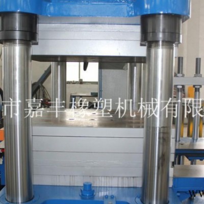 平板硫化機/橡膠機械/自動平板硫化機家 嘉豐質(zhì)量值得信賴