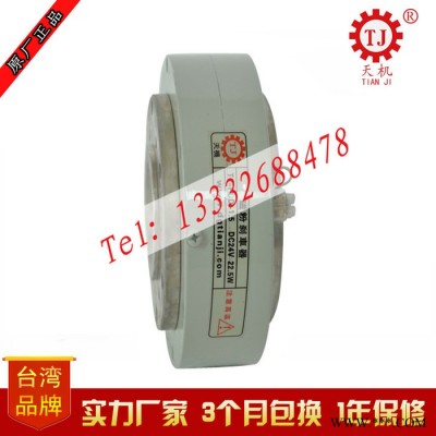 臺(tái)灣天機(jī)傳動(dòng) 自然冷磁粉式制動(dòng)器2.5kg 橡膠機(jī)械磁粉剎車器寧夏