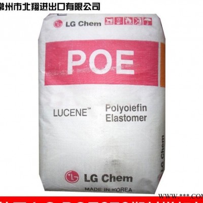 POE/韓國(guó)LG/LC670 通用塑料增韌劑 透明 POE6