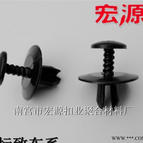汽車膨脹螺絲扣尼龍 通用塑料卡扣、裝飾卡扣 尼龍膨脹螺絲扣