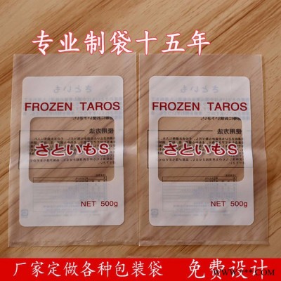 諸城永新供應PE食品袋 通用塑料包裝袋