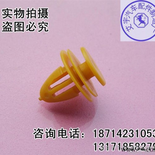 廠家批發(fā)現(xiàn)代圓門板卡扣.通用塑料卡扣.座椅卡扣.霧燈護(hù)板卡扣