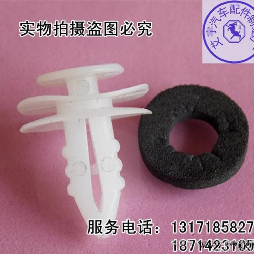 批發(fā)速騰.奔馳標(biāo)致汽車大門板卡扣.通用塑料卡扣.保險(xiǎn)杠卡扣.卡子