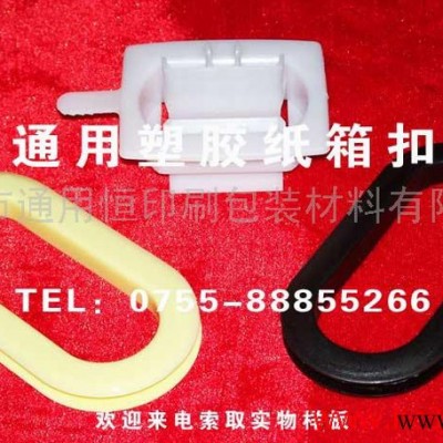 供應提手，通用塑料手挽帶，包裝PP手提把，禮品盒把手