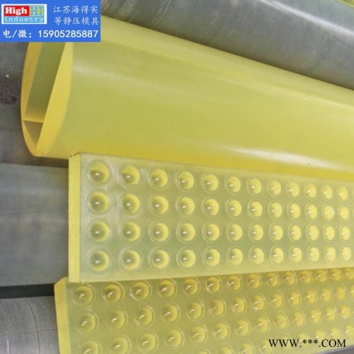 江蘇海得實 定制 干袋式、濕式 等靜壓模具，等靜壓橡膠模具，等靜壓聚氨酯模具，回彈好，形變小，壽命長