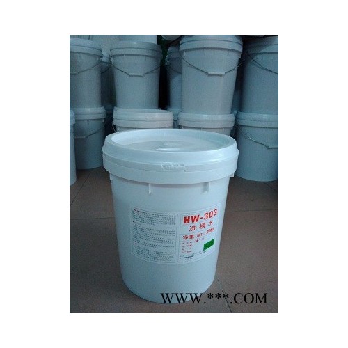低價供應福群HW303 不傷模具的洗模水，硅膠橡膠模具洗模寶